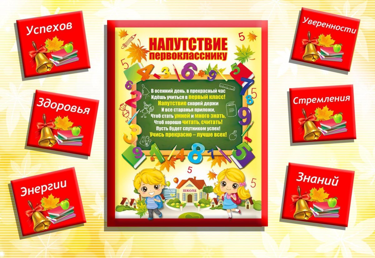 Сувениры для первоклашек
