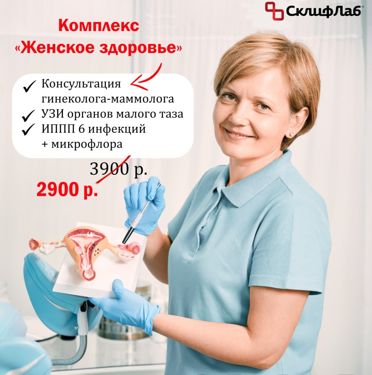 С днем медицинского работника