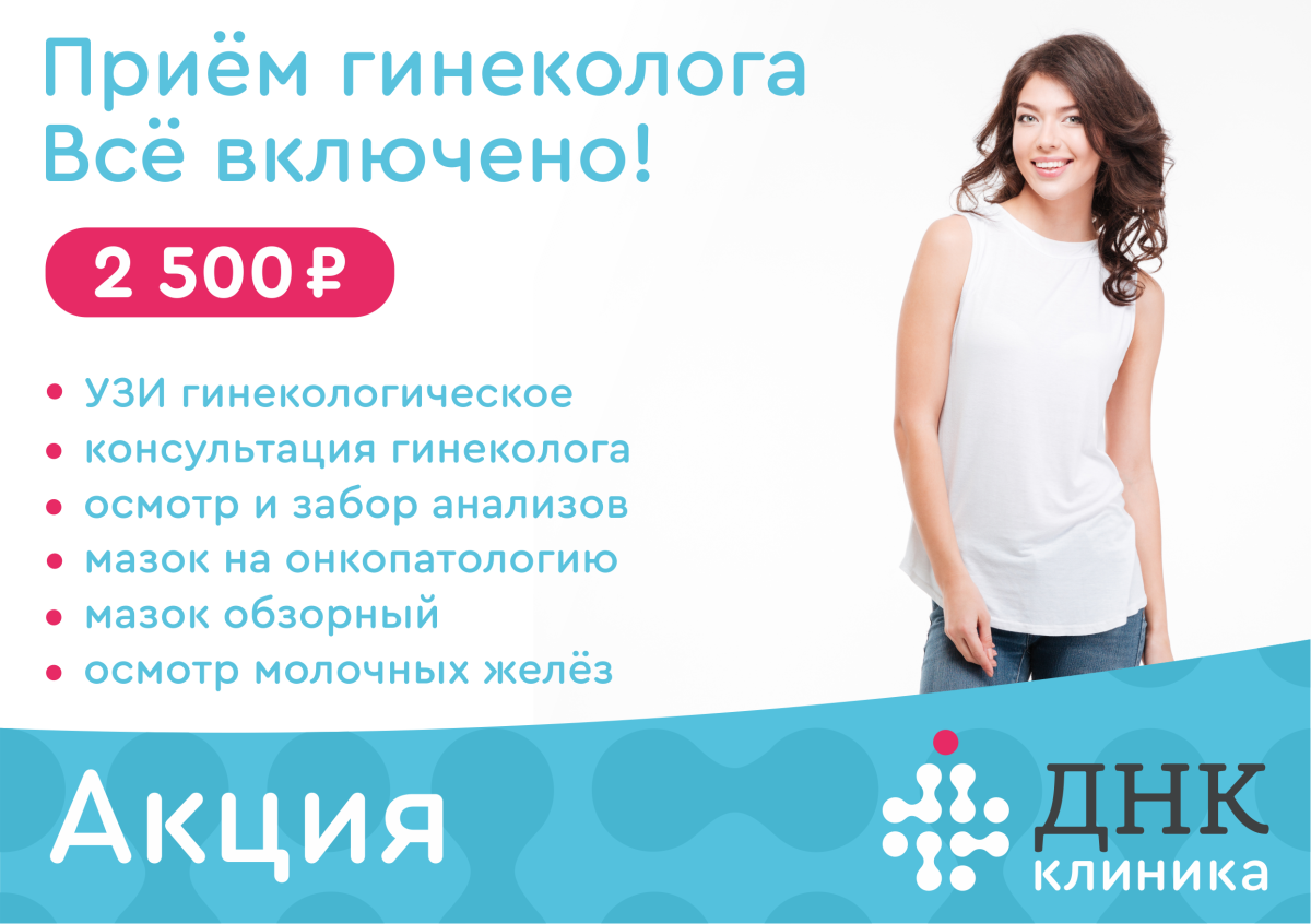 Блокнот гинеколога