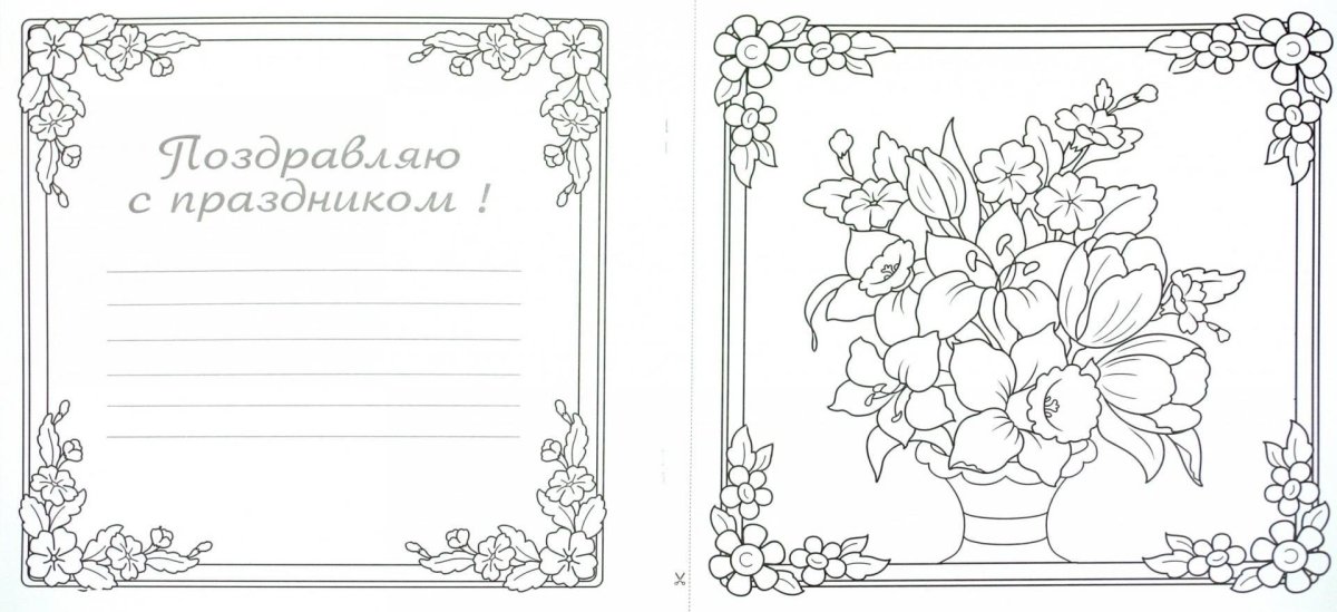 Рисунки на день рождения лёгкие