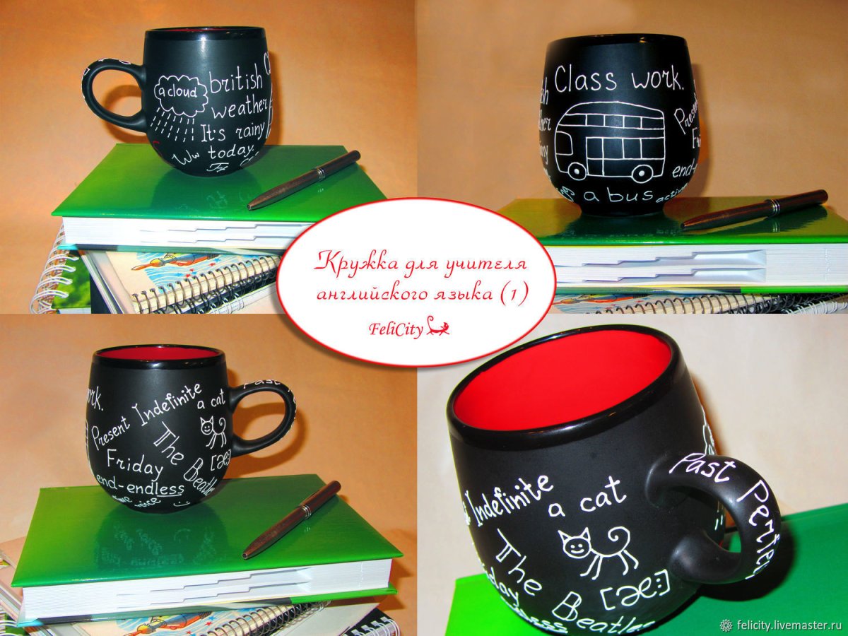 Подарок учителю английского языка