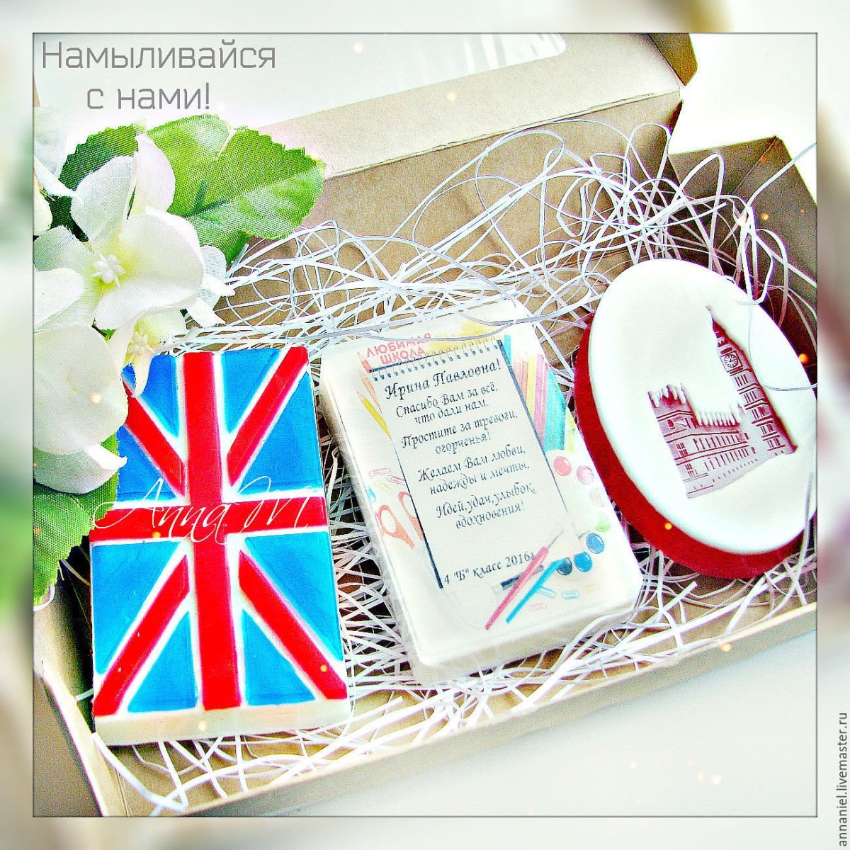 Подарок учителю английского