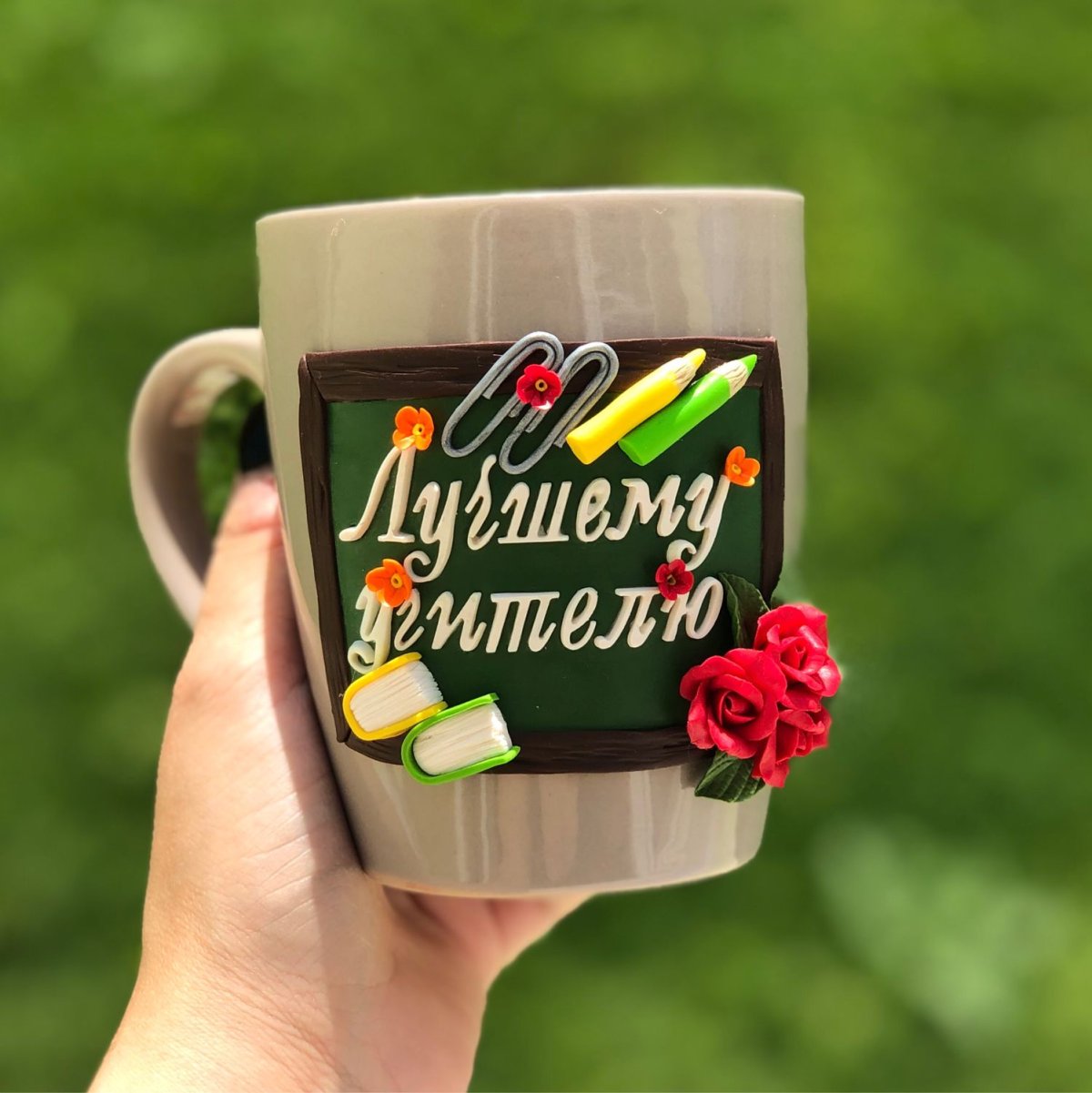 Креативный подарок на день учителя