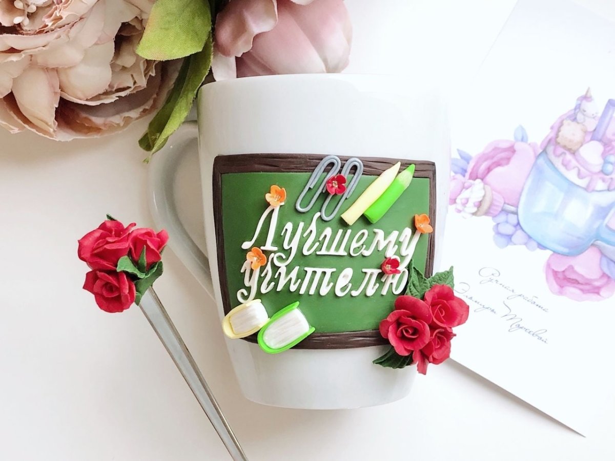 Подарок учительнице