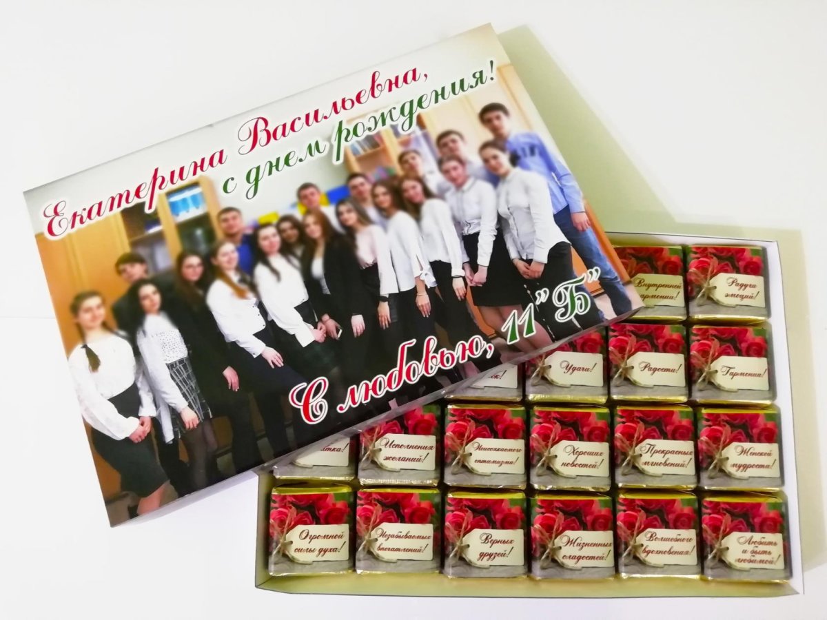 Открытка учителю английского