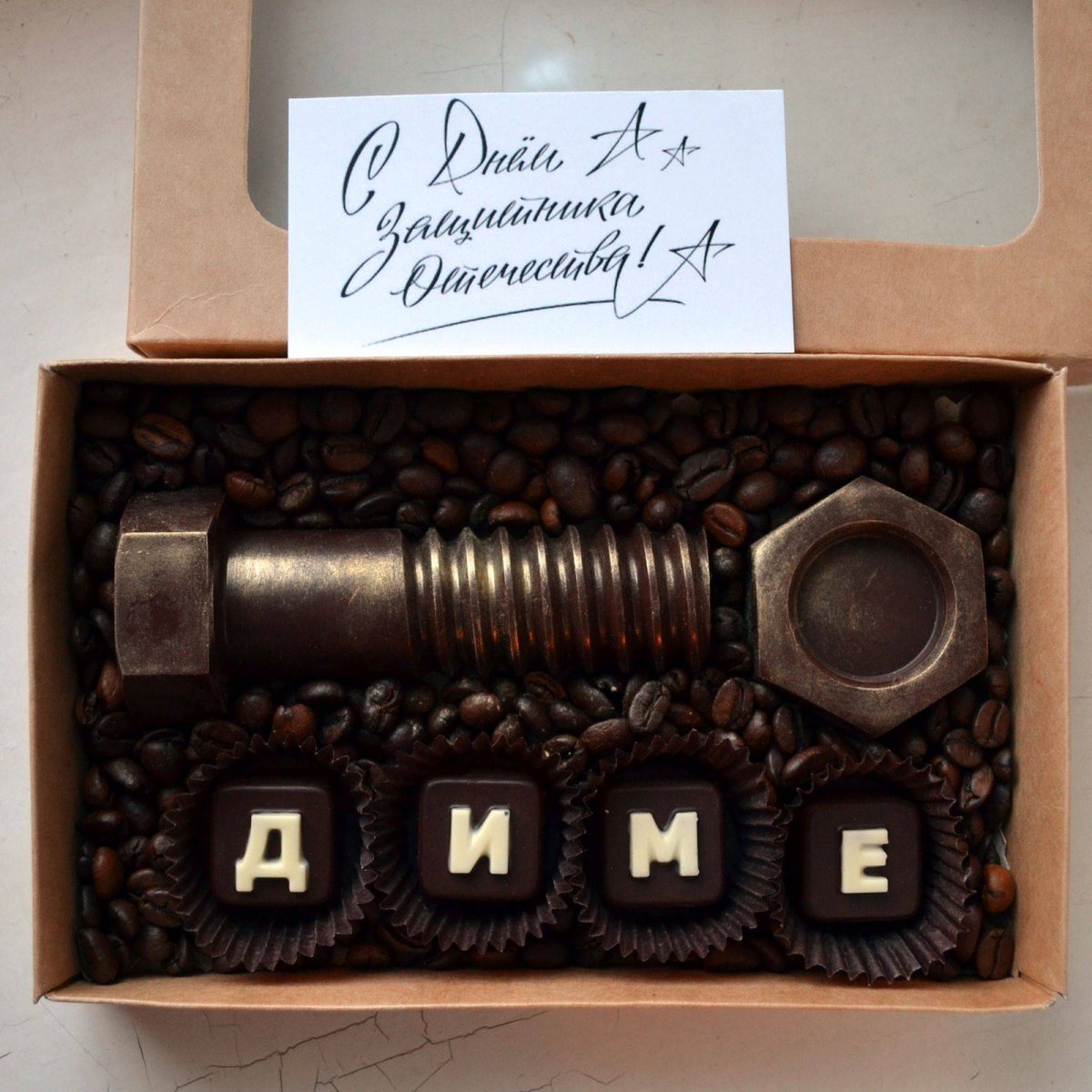 Креативный подарок мужчине