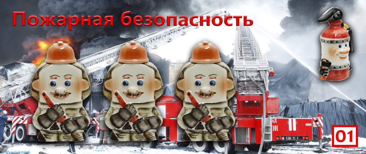 Пожарные сувениры