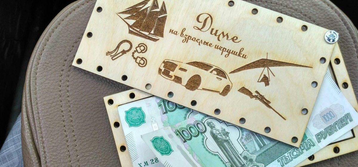 Прикольные денежные подарки