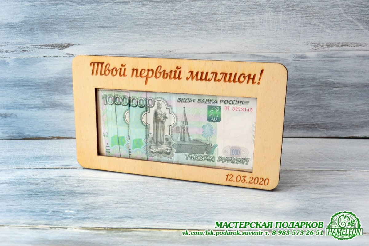 Подарочный конверт оригинальный