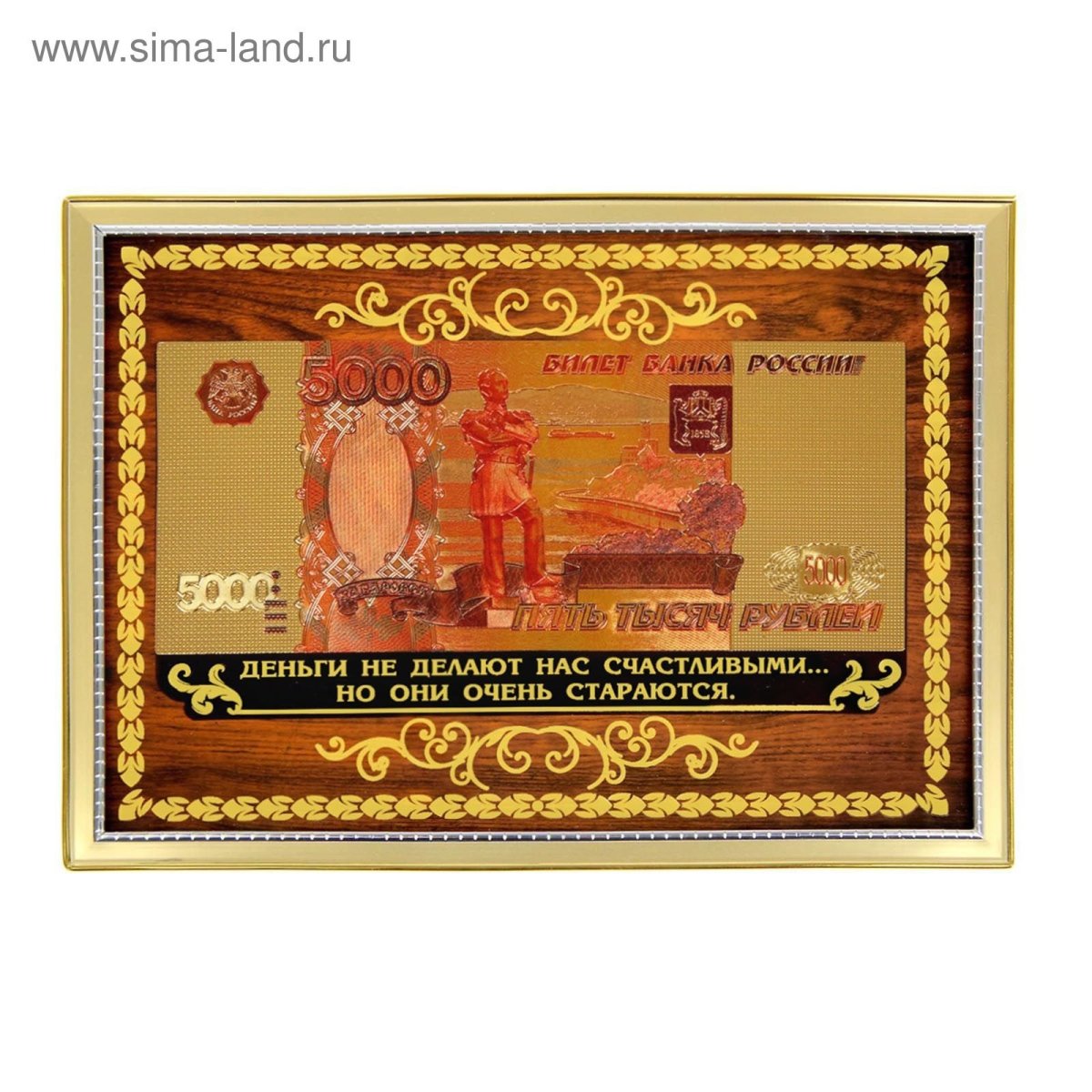 Рамка подарок