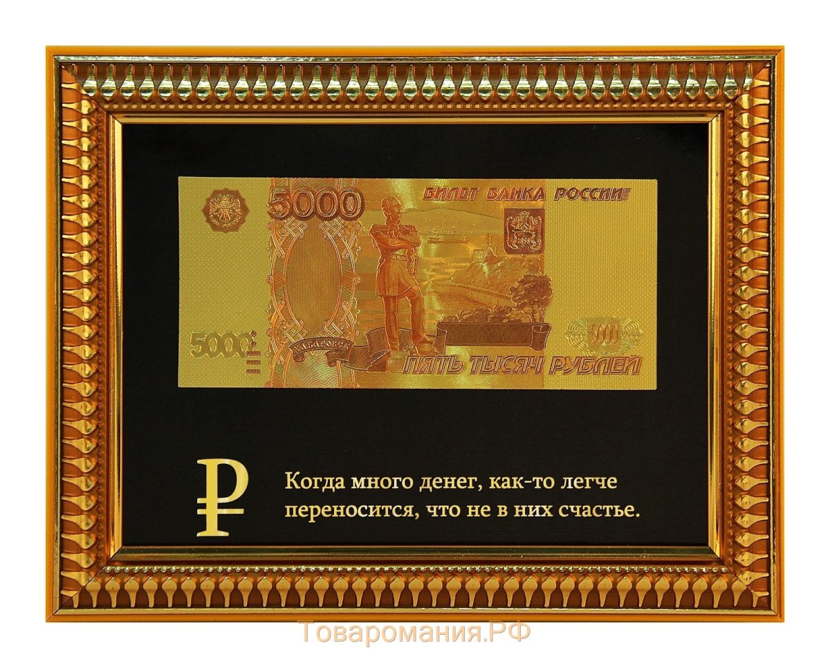 Креативный подарок деньгами