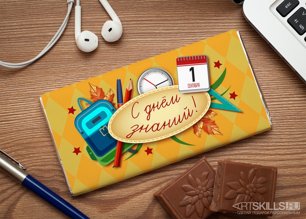 Сувенир для первоклассника