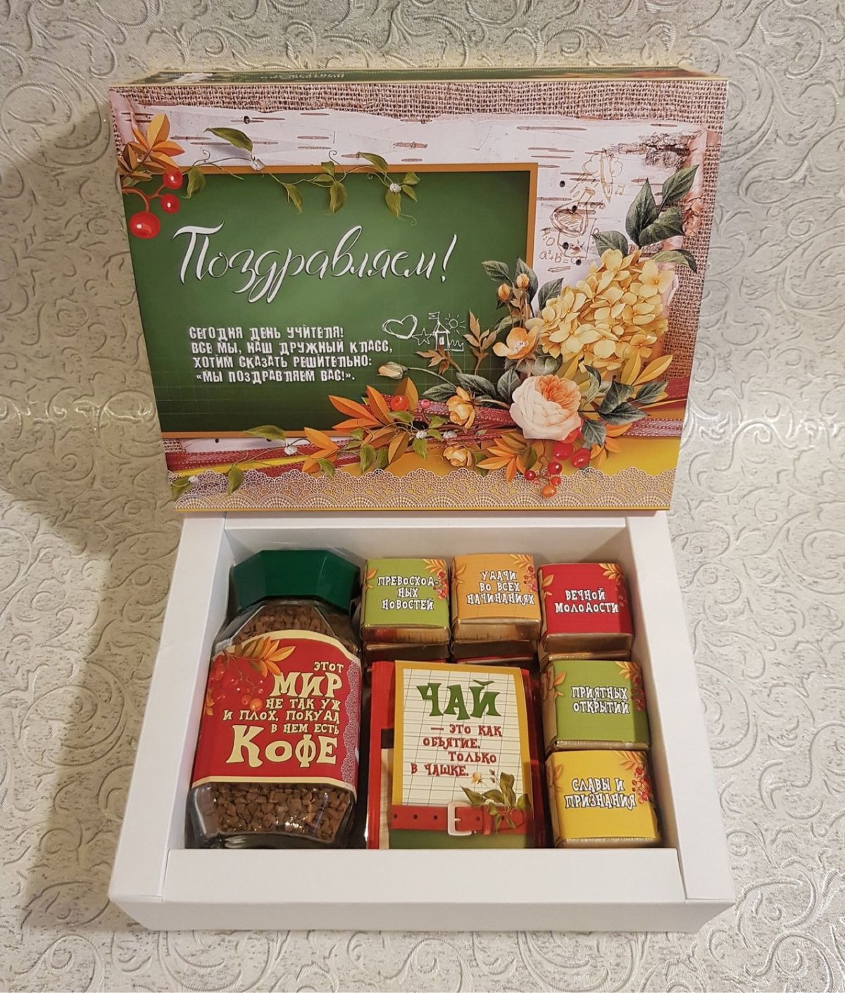 Подарочный набор для учителя