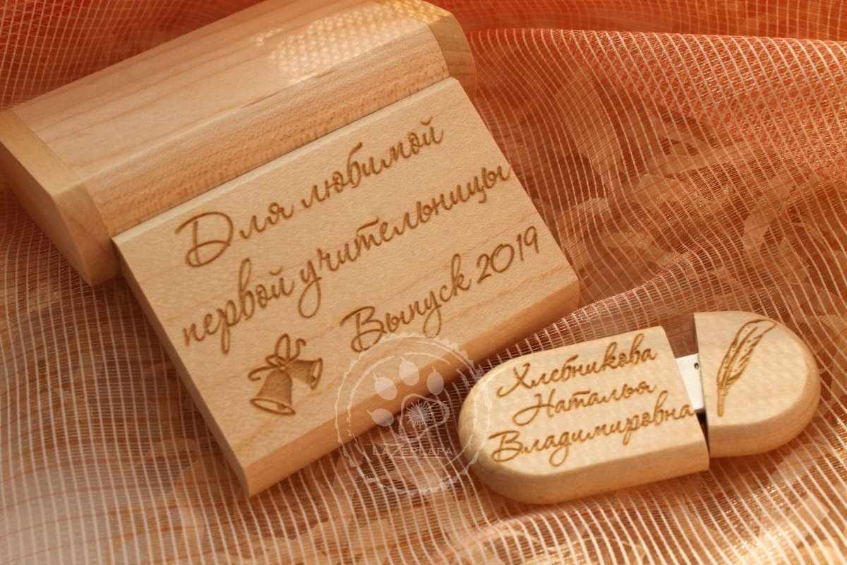 Подарок учителю