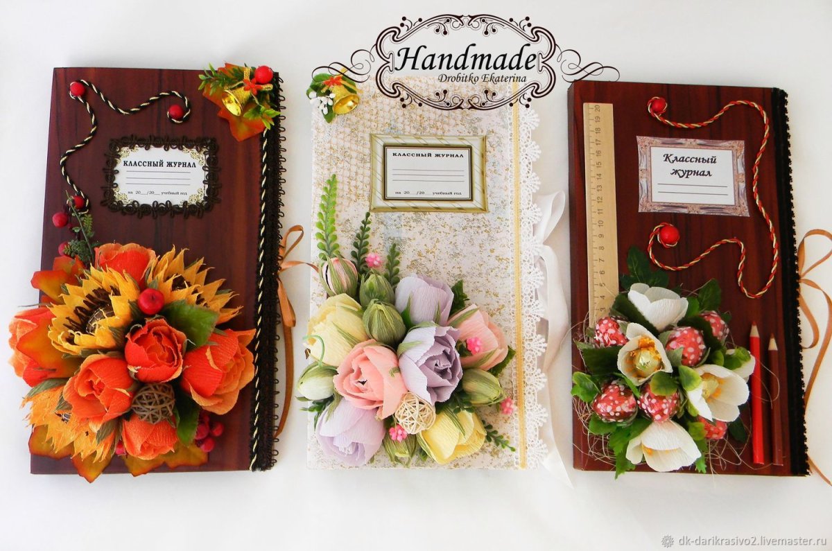 Подарок учителю