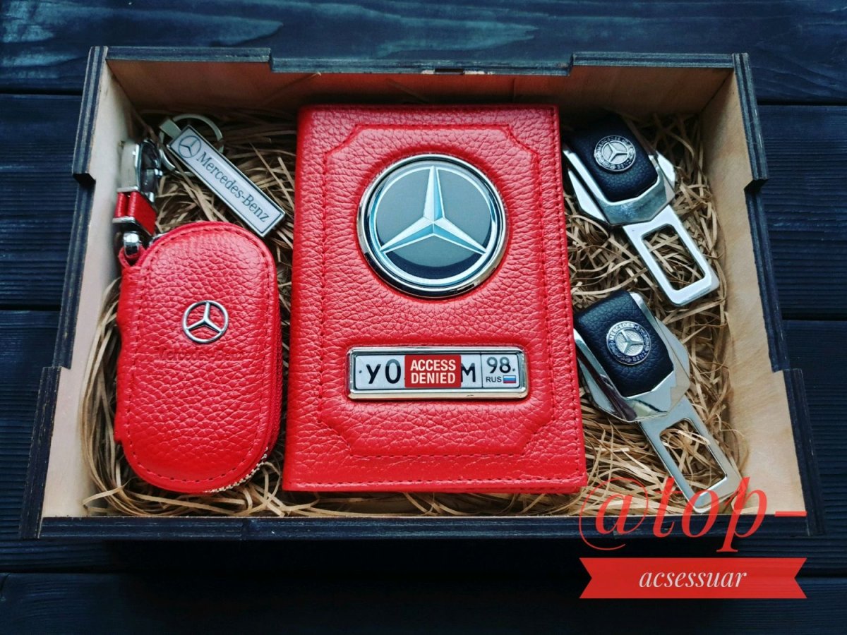 Набор для машины в подарок