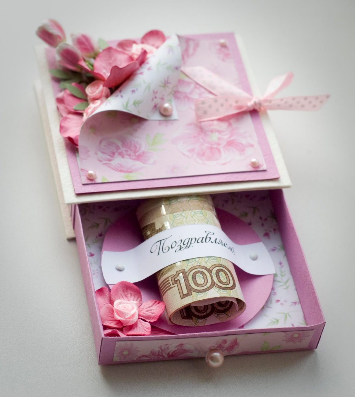 Дарим деньги