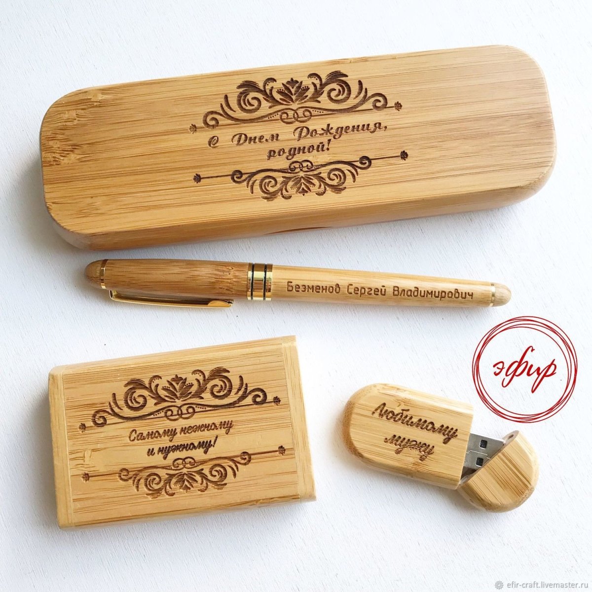 Подарки из дерева