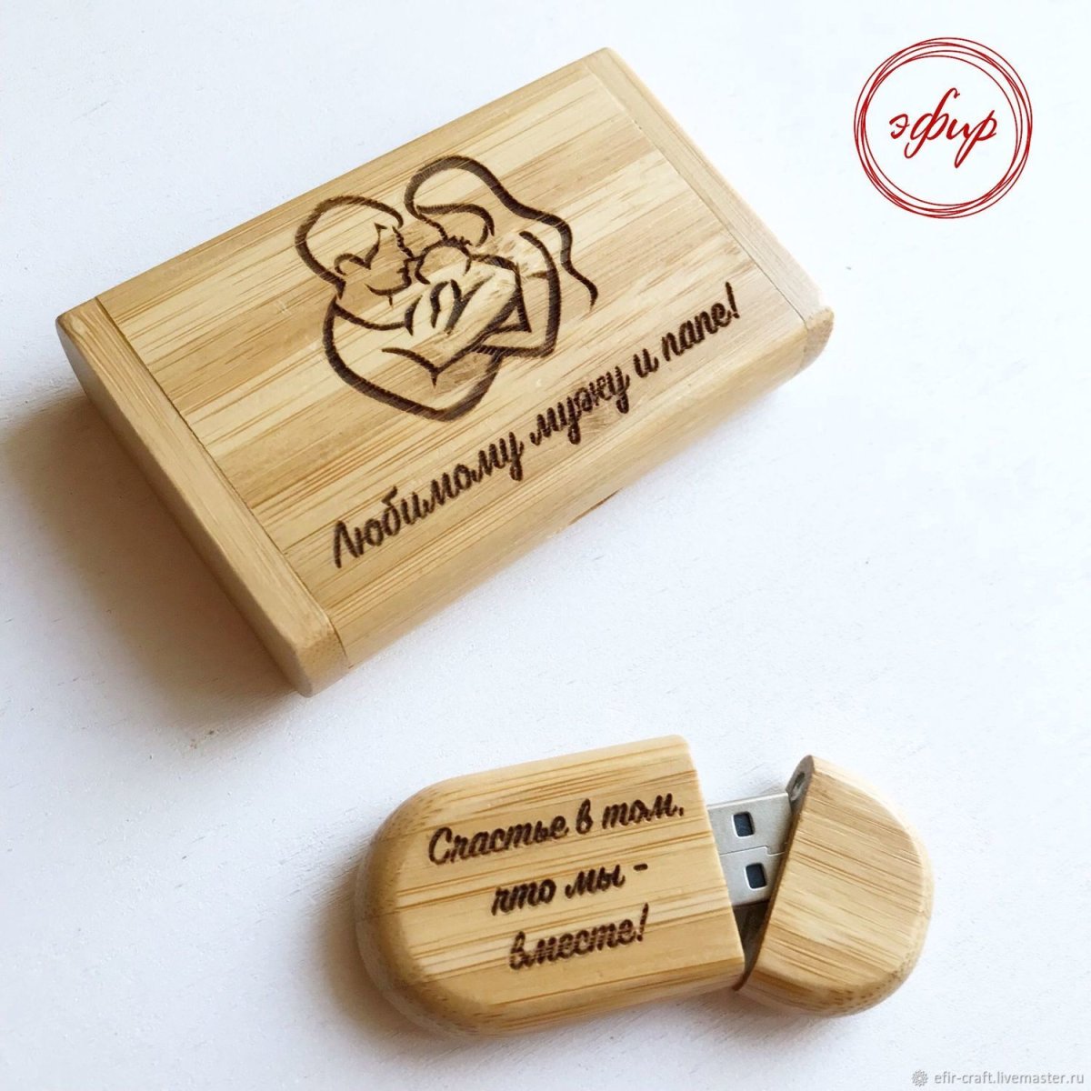 Деревянная ручка с гравировкой