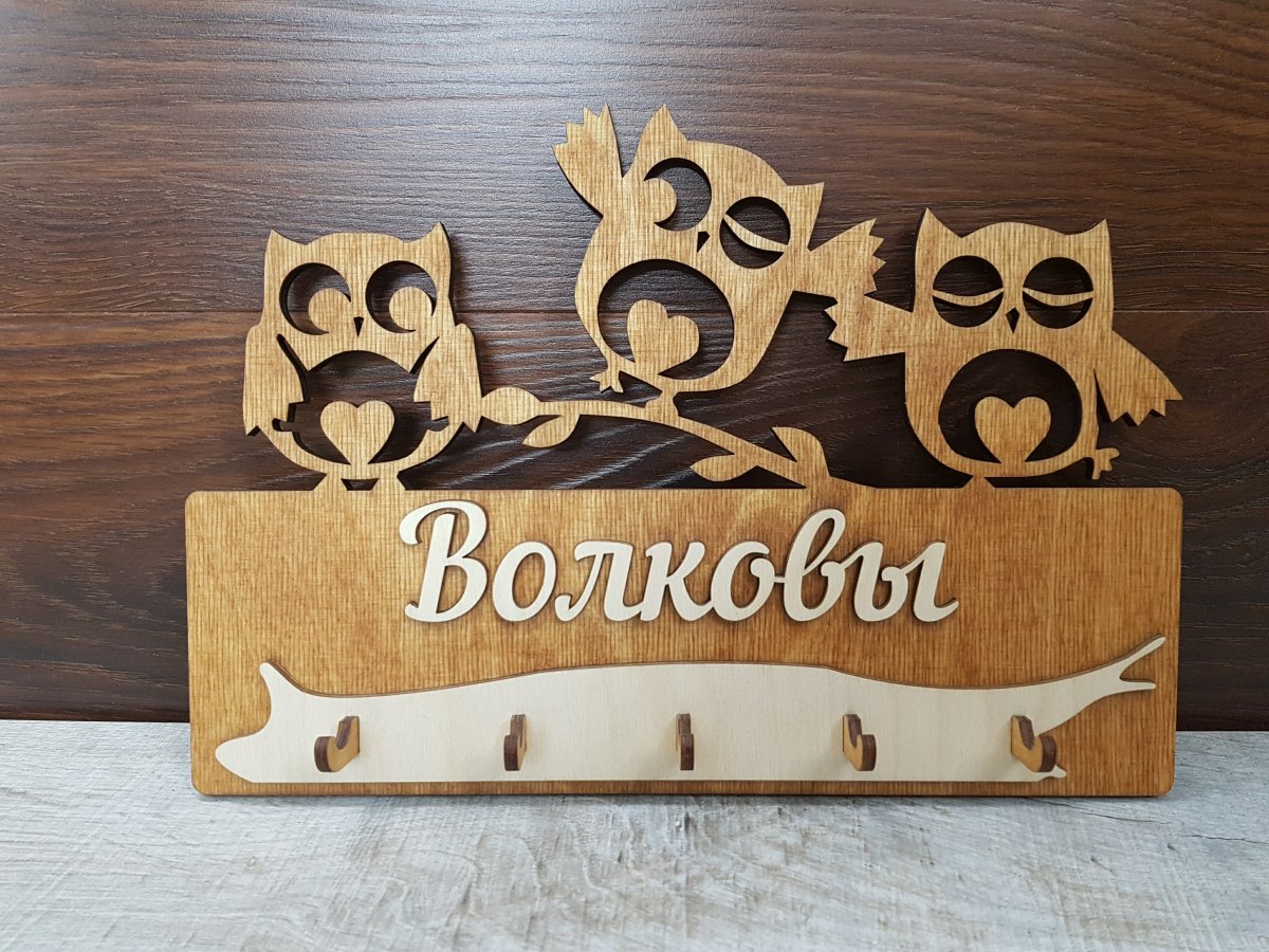 Ключница фанера