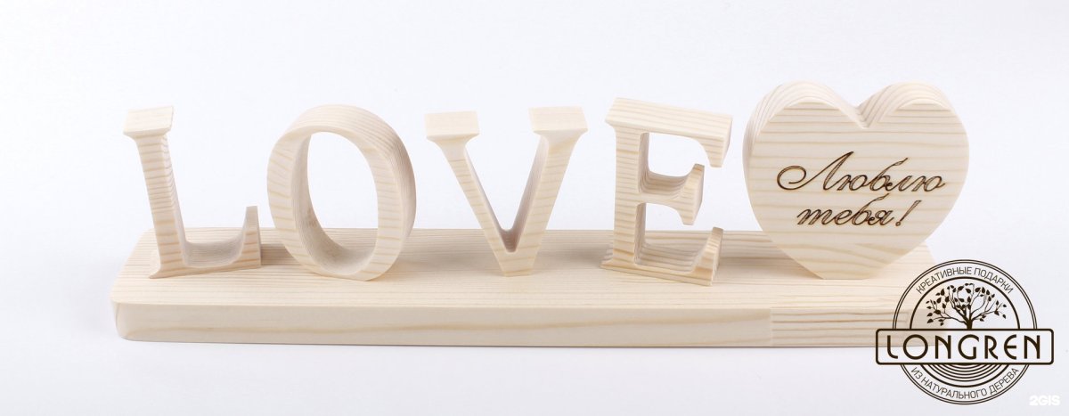 Брелок дерево с гравировкой