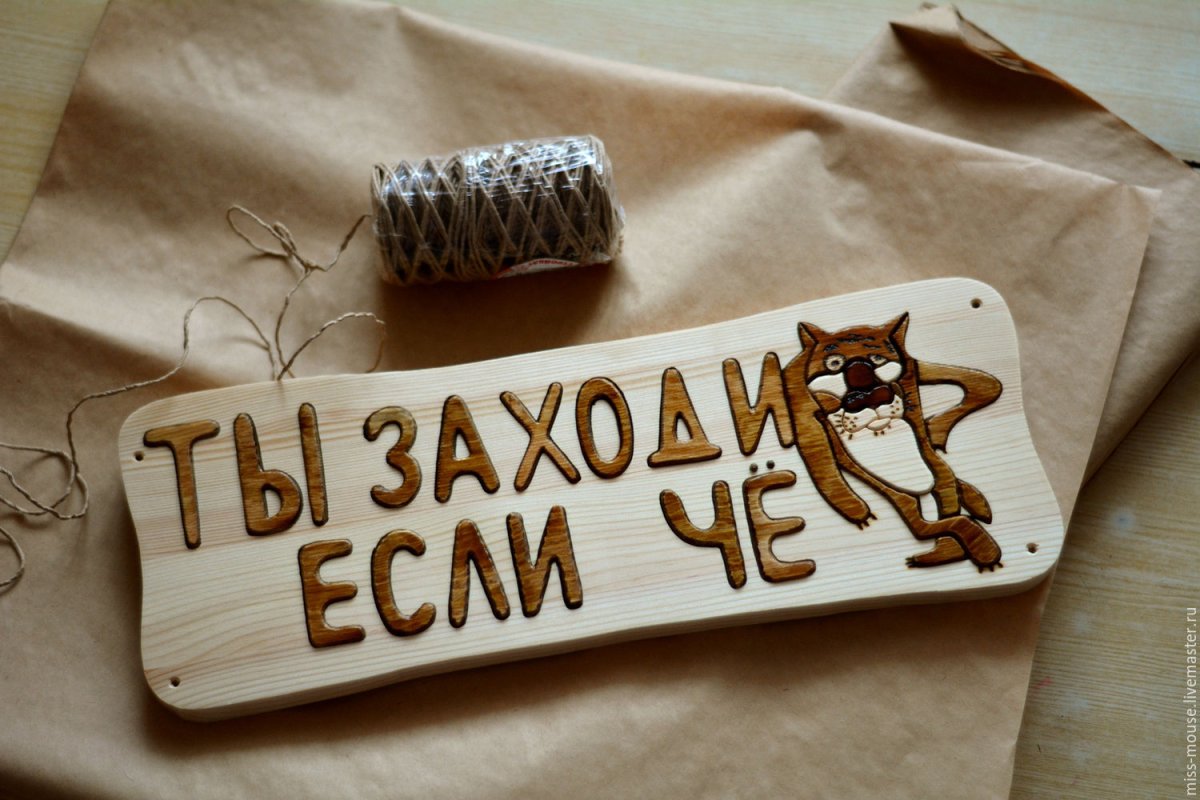 Брелок с гравировкой