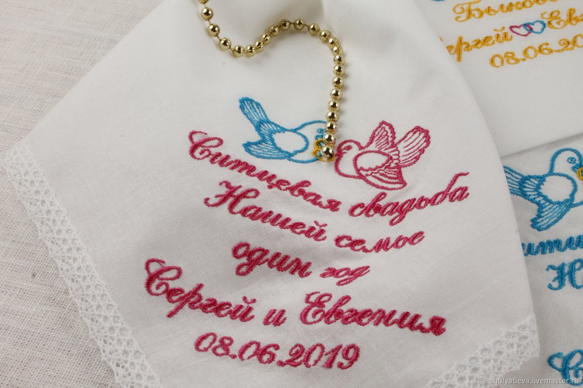 Ситцевая свадьба надпись