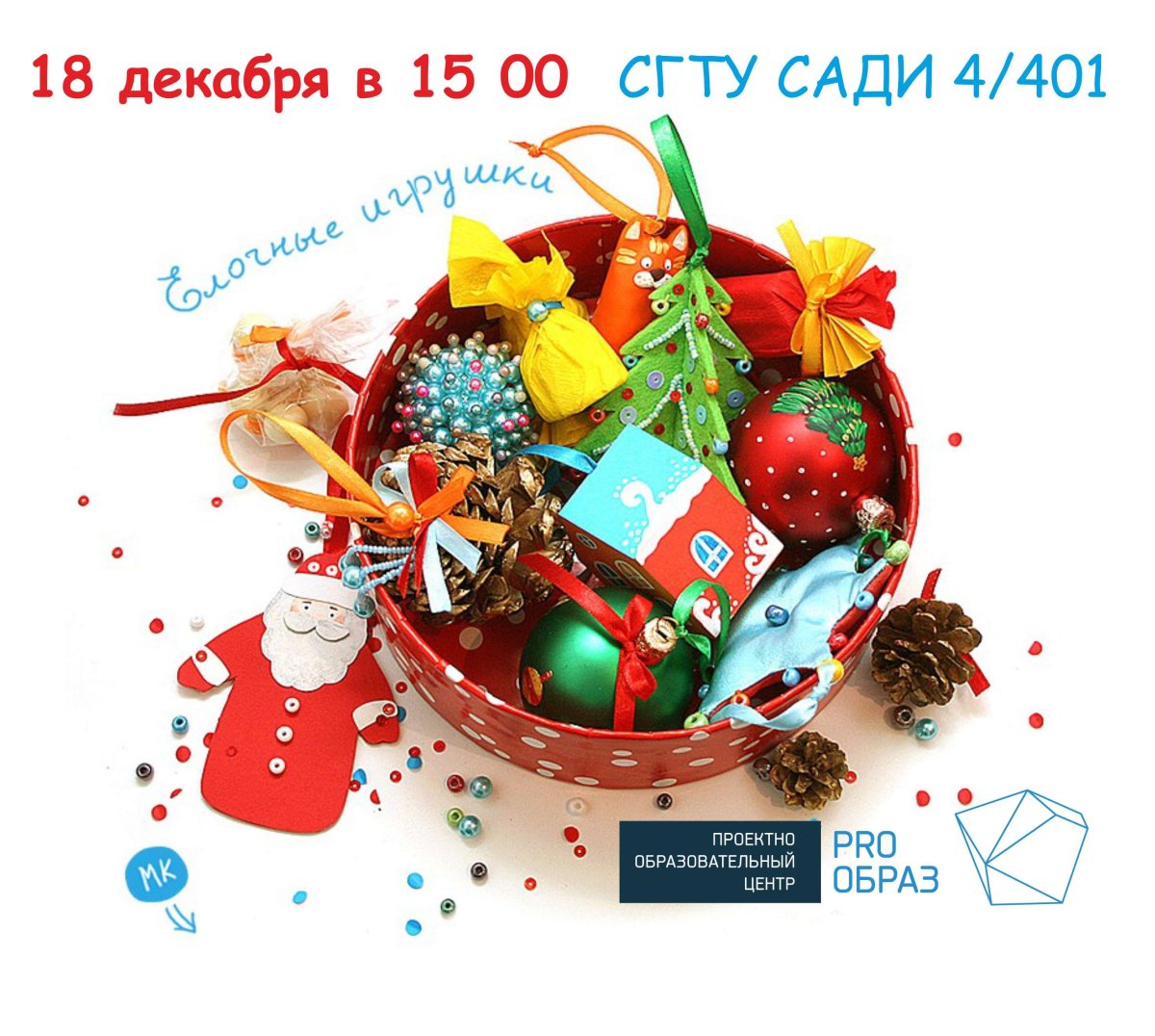 Новогодняя елка с игрушками и подарками