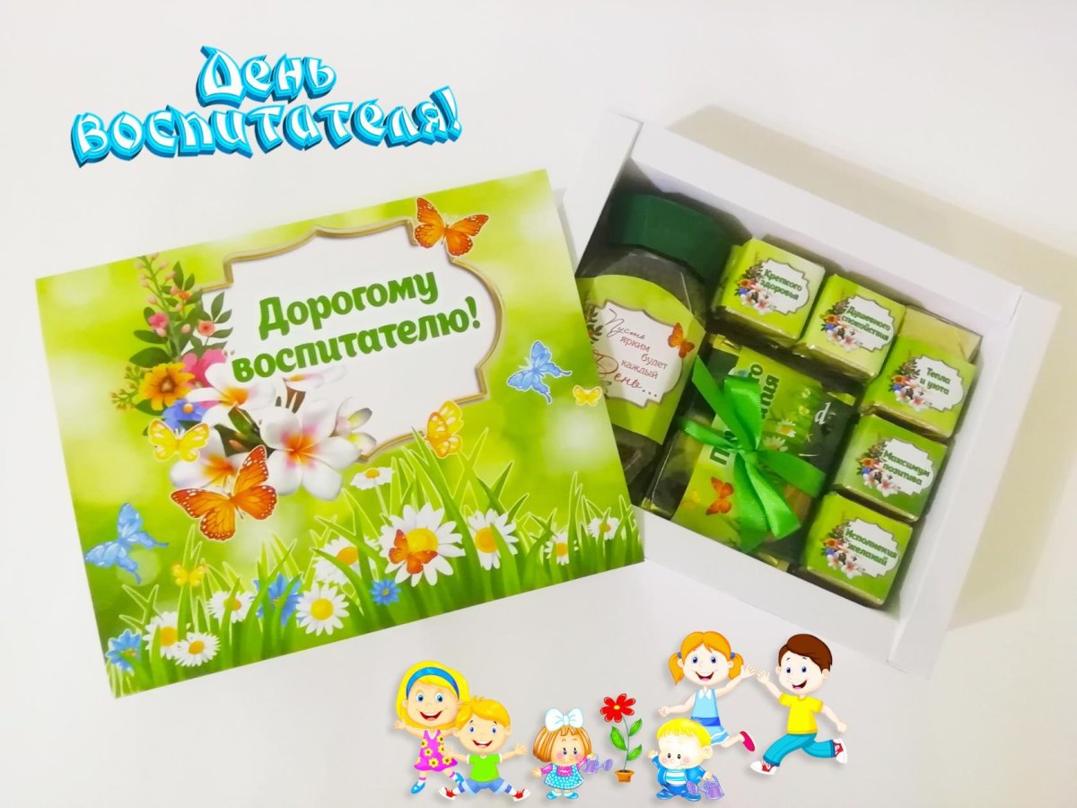 Подарок от воспитателя детям на выпускной