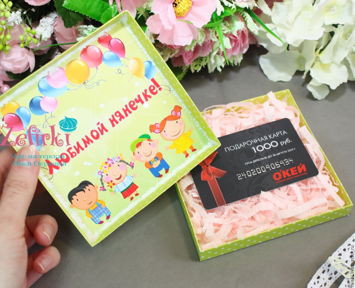 Подарок воспивоспитателю