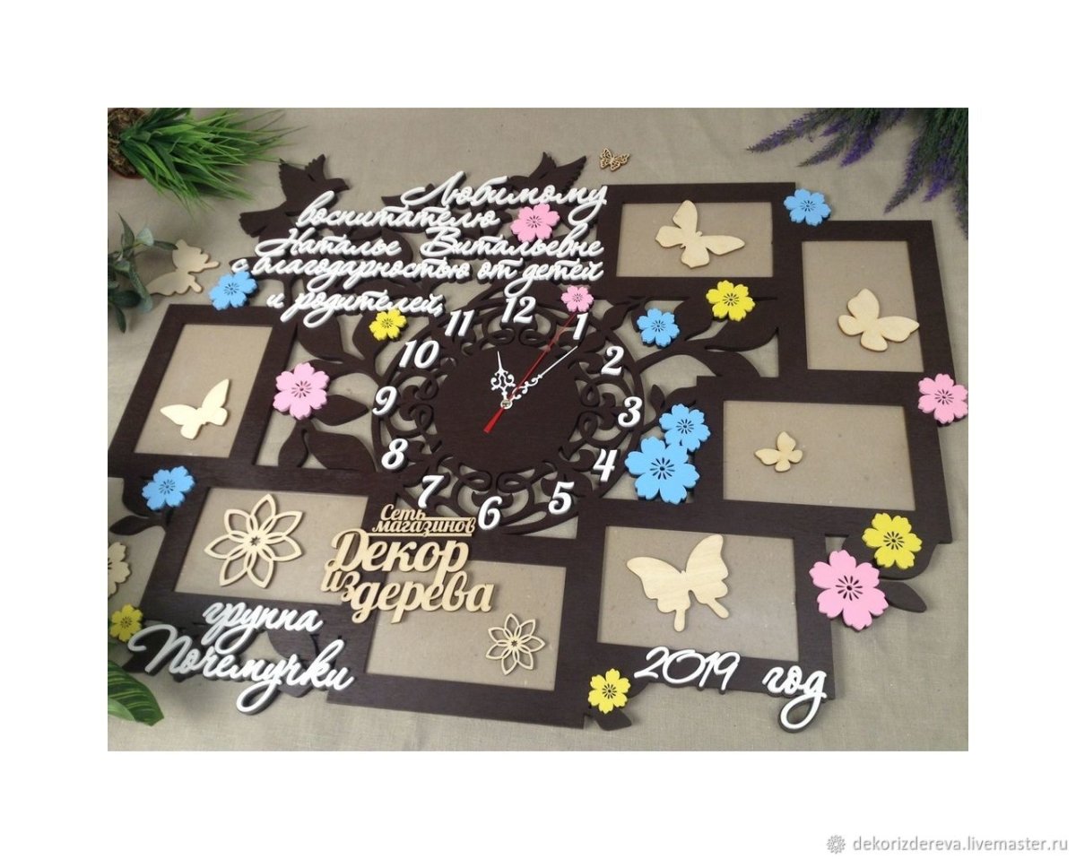 Подарок на день воспитателя