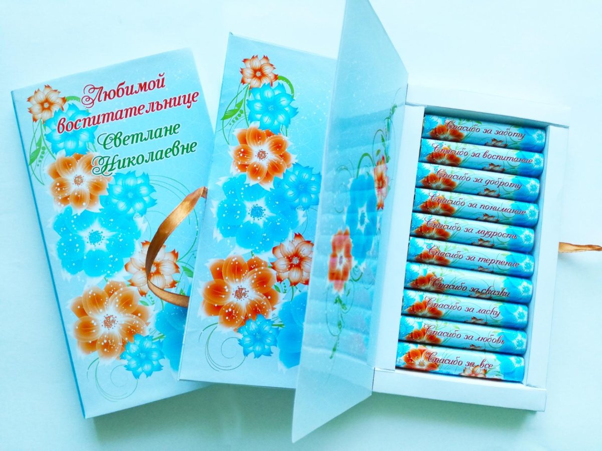 Подарок воспитателю на выпуск