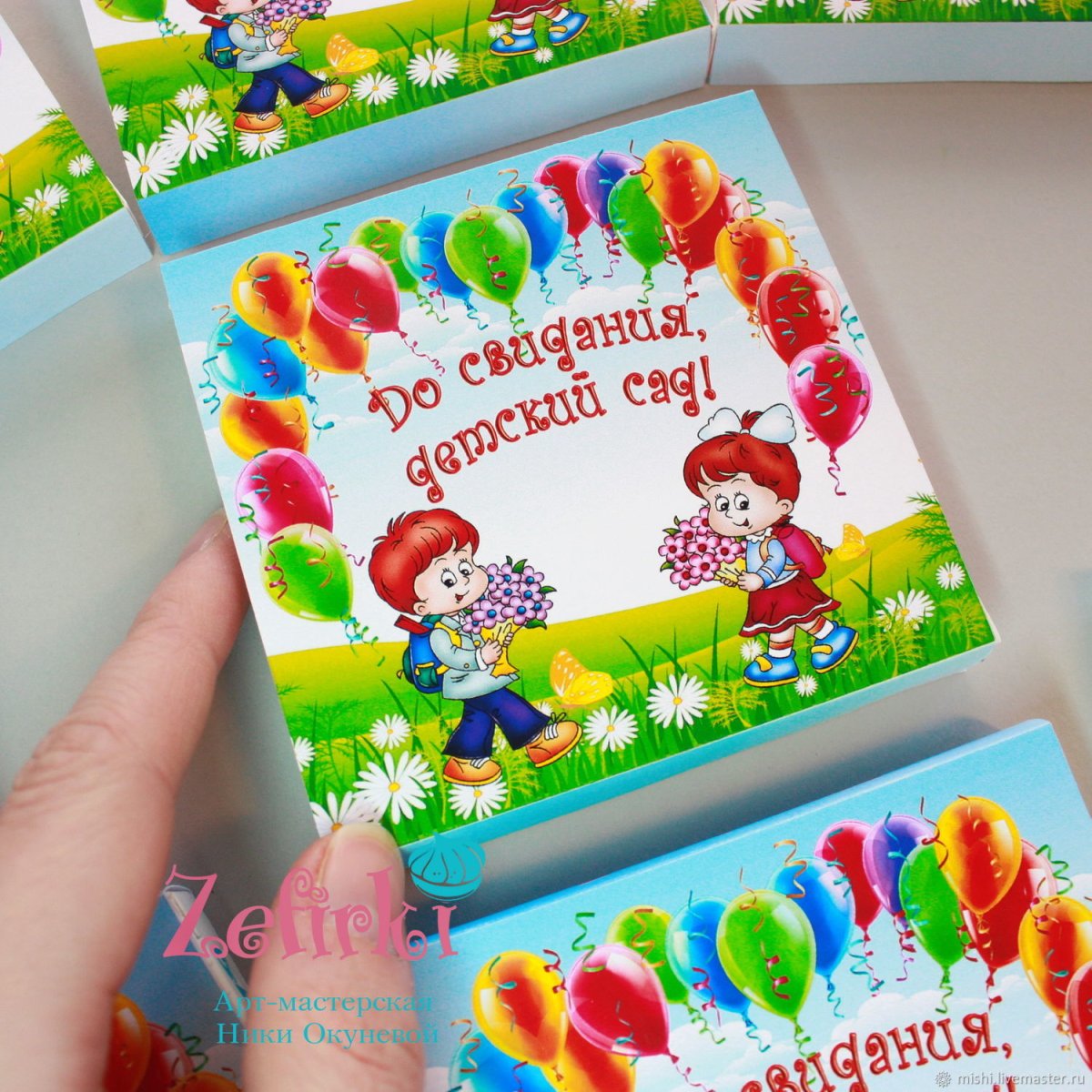 Лучшему воспитателю подарок