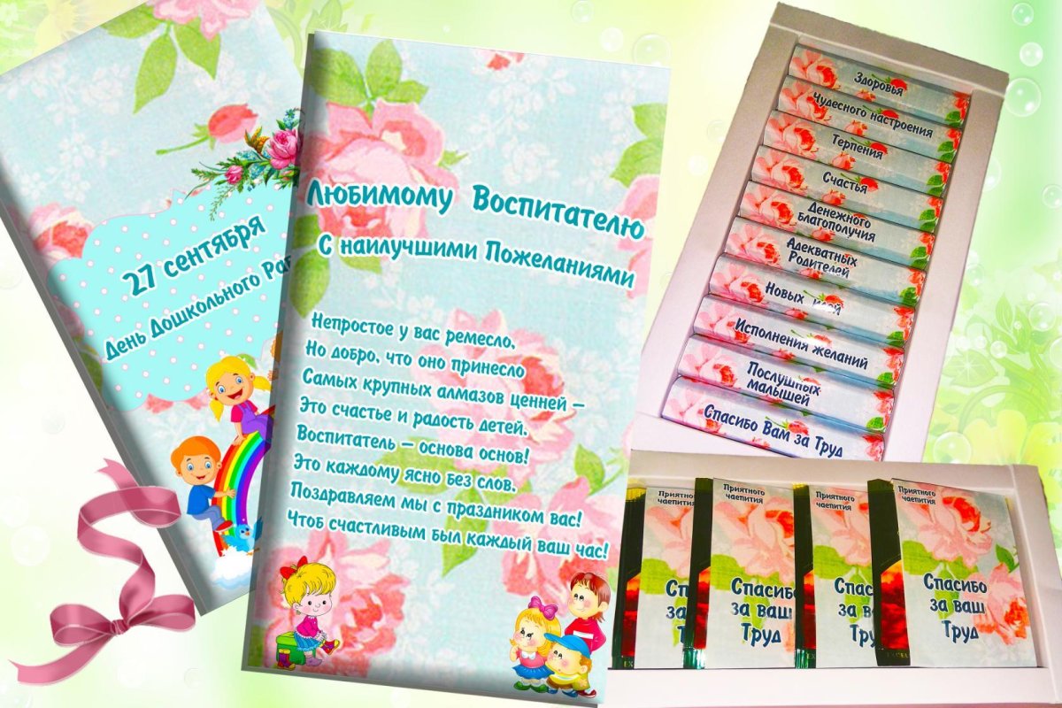 Пряничная корзинка