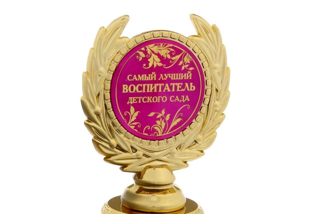 Подарок воспитателю на выпускной в детском саду корзин с подарками