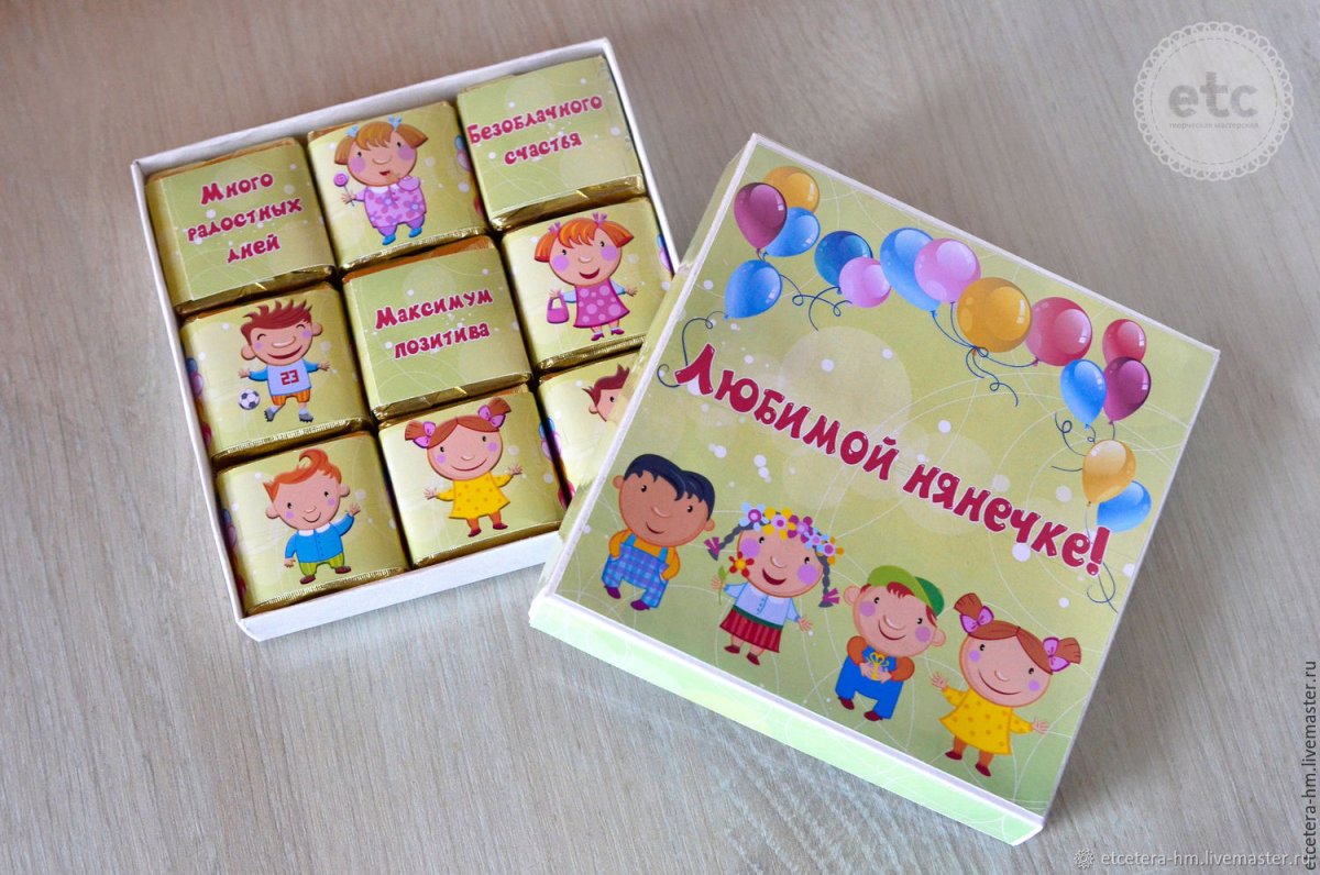 Подарок "воспитателю"