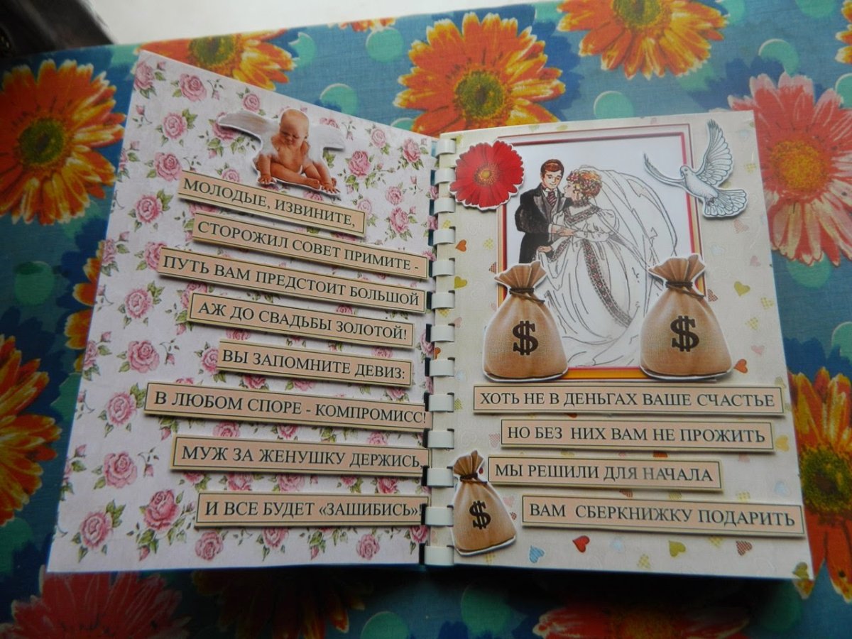 Смешные подарки на свадьбу