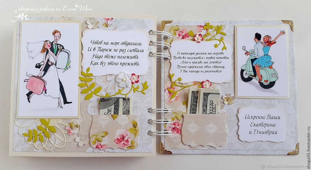 Креативный подарок на свадьбу