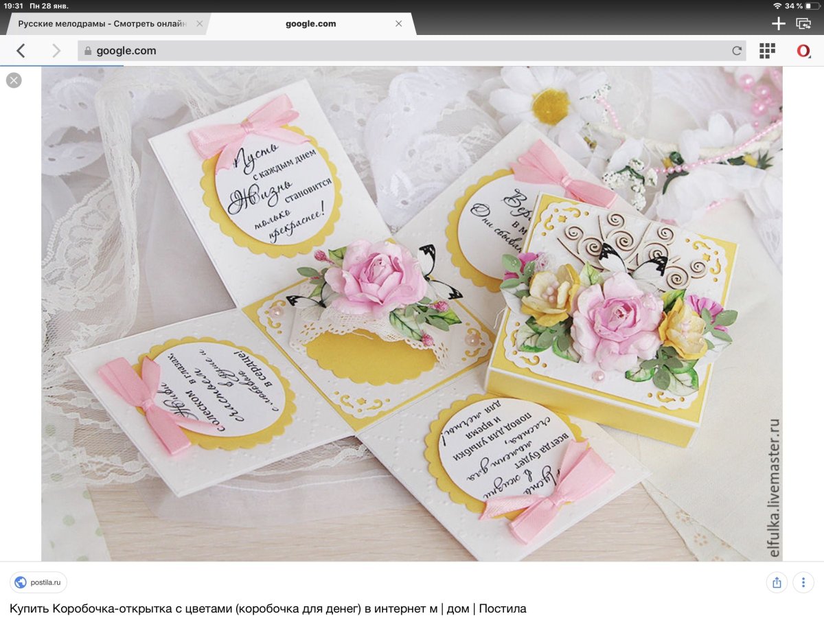 Сберкнижка для молодоженов