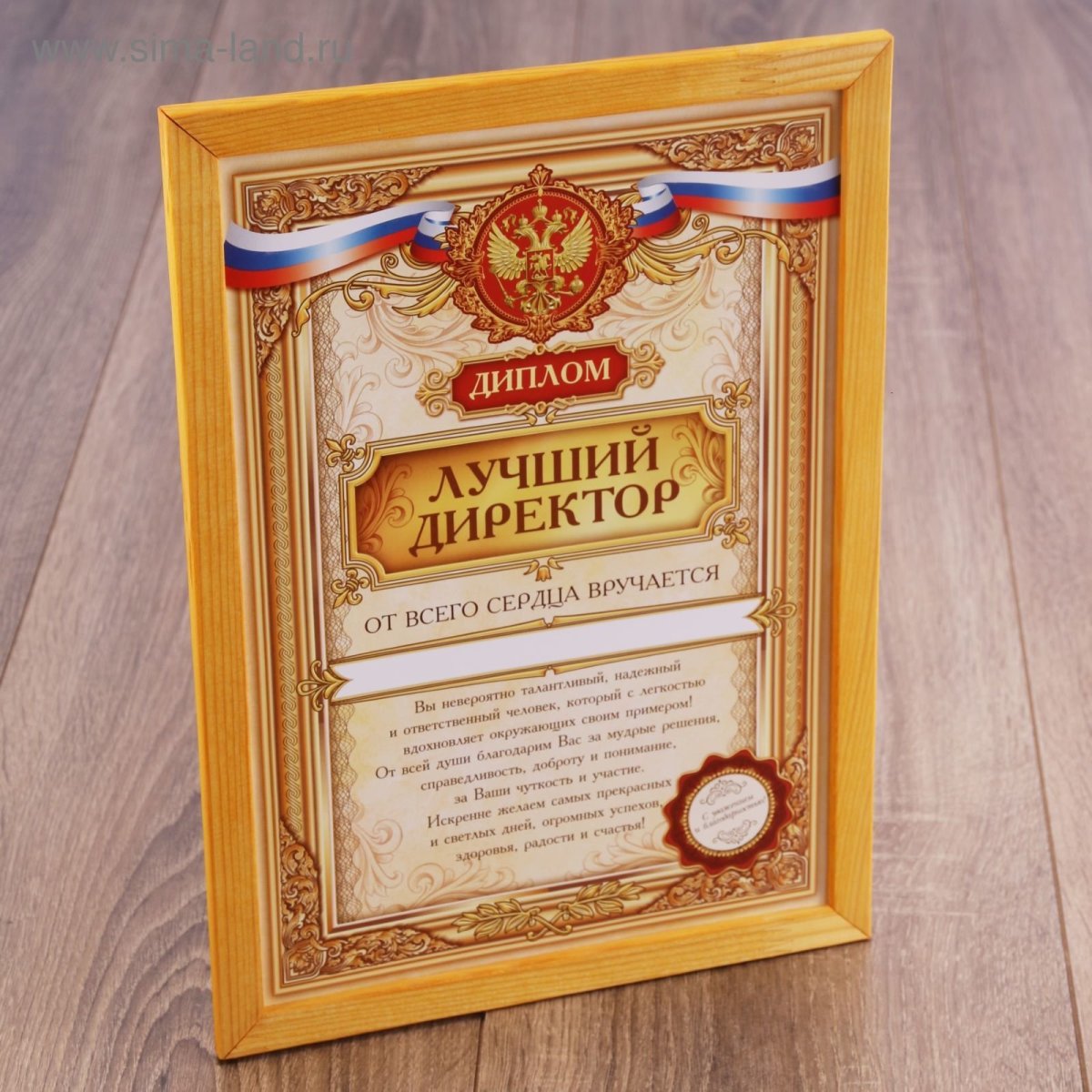 Памятный подарок на пенсию