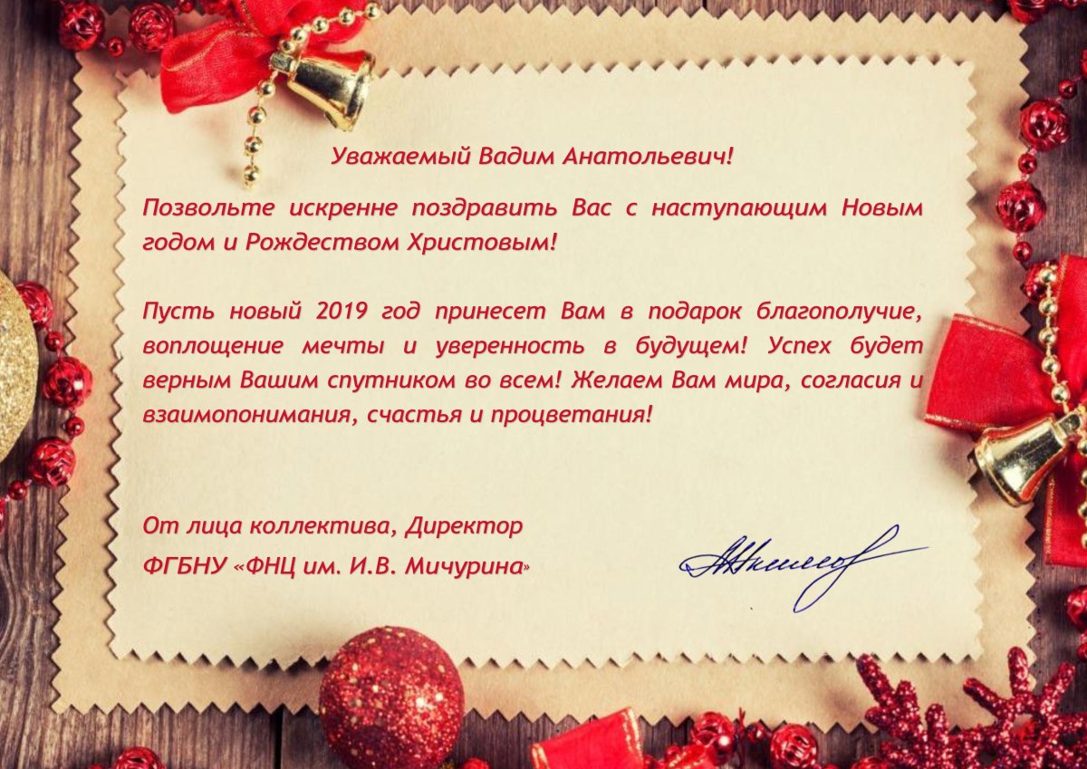 Плакетка поздравительная