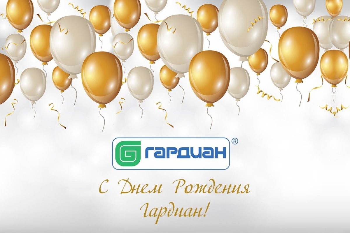 Поздравление коллектива с юбилеем